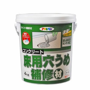 （まとめ買い）アサヒペン コンクリート床用穴うめ補修材 C005 グレー系 4KG 〔×3〕