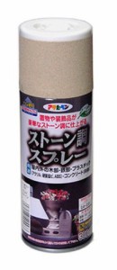 （まとめ買い）アサヒペン ストーン調スプレー 300ML サンドストーン 〔3缶セット〕