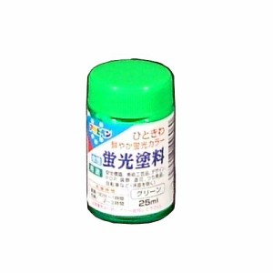 （まとめ買い）アサヒペン 水性蛍光塗料 グリーン 25ml 〔5個セット〕