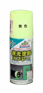 （まとめ買い）アサヒペン 夜光塗料スプレー 100ML 黄色 〔3缶セット〕