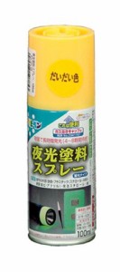 （まとめ買い）アサヒペン 夜光塗料スプレー 100ML だいだい色 〔3缶セット〕