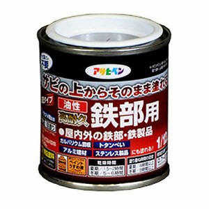 （まとめ買い）アサヒペン 油性高耐久鉄部用 白 1/12L 〔5缶セット〕