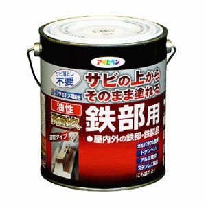 （まとめ買い）アサヒペン 油性高耐久鉄部用 白 1.6L 〔3缶セット〕