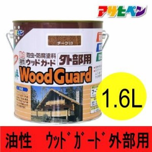 （まとめ買い）アサヒペン 油性ウッドガード 外部用 ブラック 04 1.6L 〔3缶セット〕