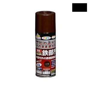 （まとめ買い）アサヒペン 油性高耐久鉄部用スプレー 黒 300ML 〔3缶セット〕
