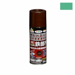 （まとめ買い）アサヒペン 油性高耐久鉄部用スプレー ライトグリーン 300ML 〔3缶セット〕