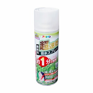 アサヒペン 超速乾防水スプレー 300ml BSP-004