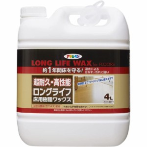 アサヒペン ロングライフ床用樹脂ワックス 4L