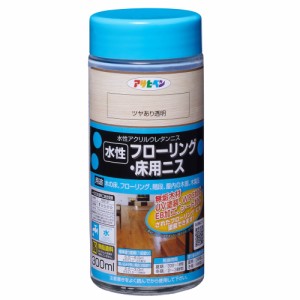 （まとめ買い）アサヒペン 水性フローリング・床用ニス 300ml ツヤあり透明 〔×3〕