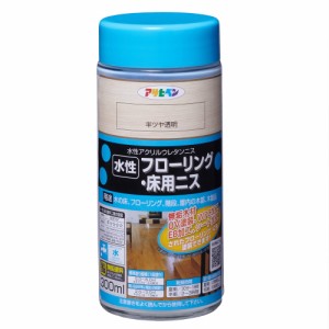 （まとめ買い）アサヒペン 水性フローリング・床用ニス 300ml 半ツヤ透明 〔×3〕