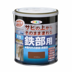 （まとめ買い）アサヒペン 水性塗料 水性高耐久鉄部用 1.6L ブラウン 〔×3〕 