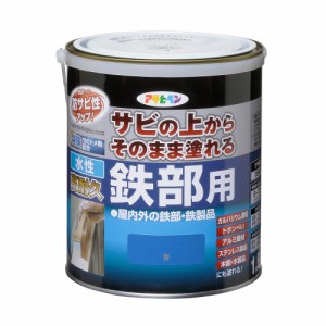 （まとめ買い）アサヒペン 水性塗料 水性高耐久鉄部用 1.6L 青 〔×3〕 