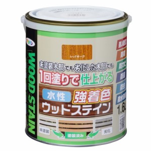 アサヒペン 木部水性塗料 水性強着色ウッドステイン 1.6L レッドオーク