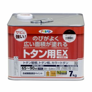 （まとめ買い）アサヒペン 油性塗料 油性トタン用EX 7kg こげ茶 〔×3〕