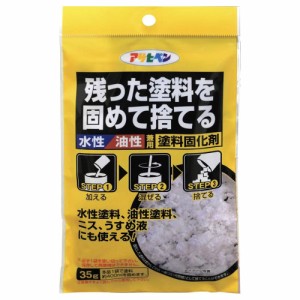 アサヒペン 水性・油性兼用塗料固化剤 35g