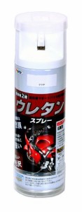 （まとめ買い）アサヒペン 弱溶剤型2液 ウレタンスプレー 300ML クリヤ 〔3缶セット〕