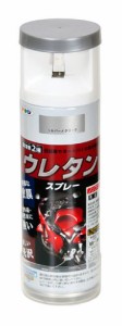 （まとめ買い）アサヒペン 弱溶剤型2液 ウレタンスプレー 300ML シルバーメタリック 〔3缶セット〕