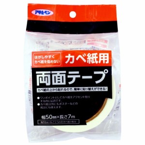 （まとめ買い）アサヒペン カベ紙用両面テープ 50mm×7m KPT-7 〔×3〕