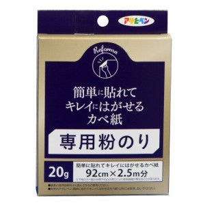 アサヒペン 簡単に貼れてはがせるカベ紙用粉のり 20g 782