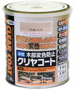 アサヒペン 屋内外用 水性木部変色防止クリヤコート 1.6L ツヤ消しクリヤ