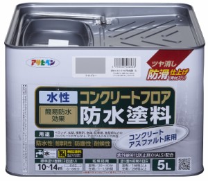 （まとめ買い）アサヒペン 水性コンクリートフロア防水塗料 ツヤ消し防滑仕上げ 5L ライトグレー 〔×3〕