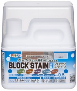 （まとめ買い）アサヒペン 水性ブロックステイン 屋内外用 0.5L ホワイト 〔×3〕