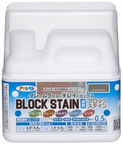 アサヒペン 水性ブロックステイン 屋内外用 0.5L ショコラブラウン