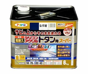 アサヒペン サビ止め兼用上塗り塗料 油性超耐久シリコンアクリルトタン用 6kg なす紺