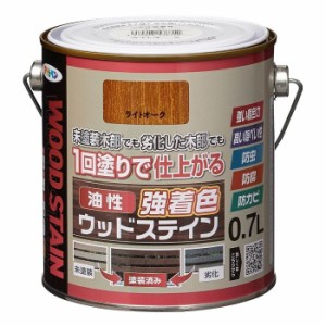 アサヒペン 屋外木部専用塗料 油性強着色ウッドステイン 0.7L ライトオーク