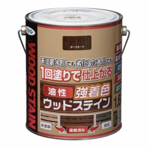 （まとめ買い）アサヒペン 屋外木部専用塗料 油性強着色ウッドステイン 1.6L ダークオーク 〔×3〕