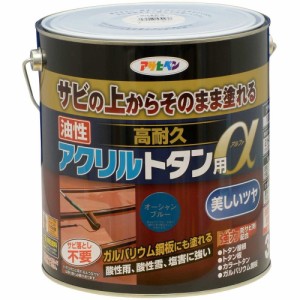 アサヒペン トタン用上塗り塗料 油性高耐久アクリルトタン用α 3kg オーシャンブルー