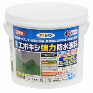 アサヒペン 水性エポキシ強力防水塗料 2kg ダークグリーン