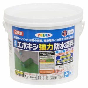 アサヒペン 水性エポキシ強力防水塗料 2kg ホワイト