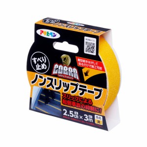 アサヒペン COBRA ノンスリップテープ 5cm×3m 黄色 CB-008