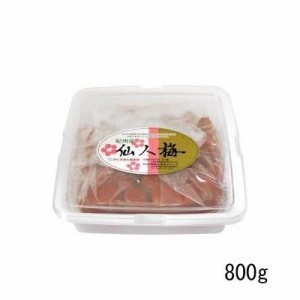 純正食品マルシマ　仙人梅　(お徳用)　800g　3847 【北海道・沖縄・離島配送不可】