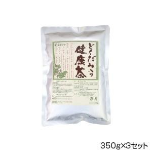 純正食品マルシマ　どくだみ入り健康茶　350g×3セット　3401 【北海道・沖縄・離島配送不可】