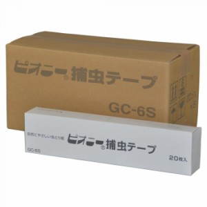 ピオニー 捕虫テープ GC-6S 【北海道・沖縄・離島配送不可】