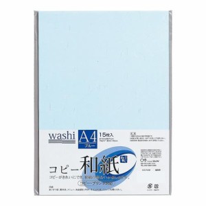 コピー和紙A4ブルー 15枚パック 10セット カミ-P4AB 【北海道・沖縄・離島配送不可】