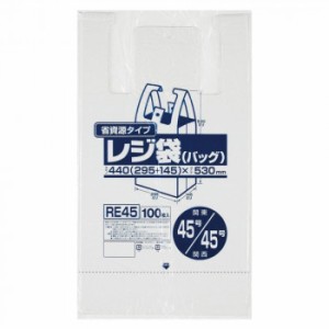 ジャパックス レジ袋省資源 関東45号/関西45号 乳白 100枚×10冊×2箱 RE45 【北海道・沖縄・離島配送不可】