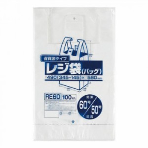 ジャパックス レジ袋省資源 関東60号/関西50号 乳白 100枚×10冊×2箱 RE60 【北海道・沖縄・離島配送不可】