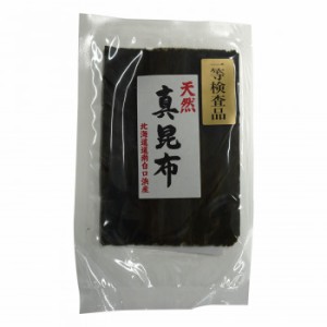 日高食品 天然道南真昆布 30g×10袋セット 【北海道・沖縄・離島配送不可】