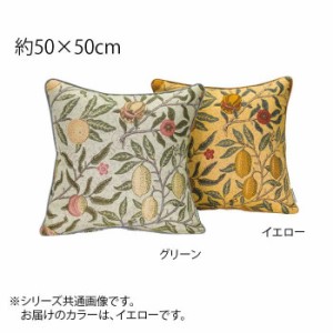 川島織物セルコン Morris Design Studio フルーツ 背当クッションカバー 50×50cm LL1729 Y イエロー 【北海道・沖縄・離島配送不可】