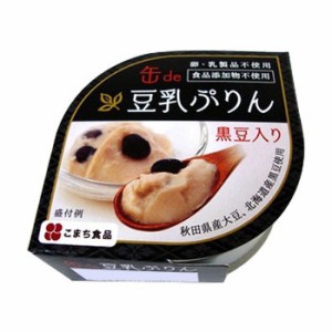 こまち食品 豆乳ぷりん 12缶セット 【北海道・沖縄・離島配送不可】