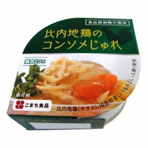 こまち食品 比内地鶏のコンソメじゅれ 12缶セット 【北海道・沖縄・離島配送不可】