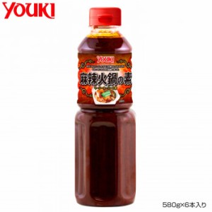 YOUKI ユウキ食品 麻辣火鍋の素 580g×6本入り 212459 【北海道・沖縄・離島配送不可】