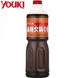 YOUKI ユウキ食品 麻辣火鍋の素 1.1kg×6本入り 212460 【北海道・沖縄・離島配送不可】