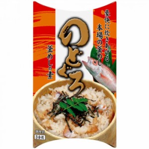 マルヨ食品　のどぐろ釜めしの素　240.8g×30個　05269 【北海道・沖縄・離島配送不可】