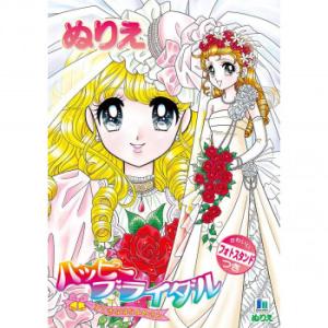 ショウワノート ぬりえの通販 Au Pay マーケット