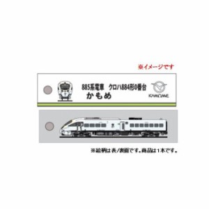 KB雑貨 ししゅうタグ 885系 かもめ クロハ884形0番台 KBKBTG12009 【北海道・沖縄・離島配送不可】