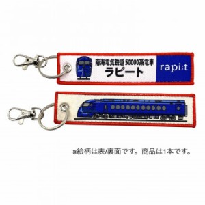 KB雑貨 ししゅうタグ 南海電気鉄道  50000系電車 ラピート KBKBTG14011 【北海道・沖縄・離島配送不可】